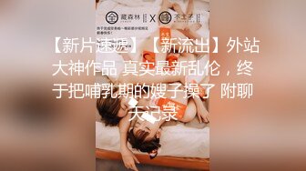 白臀丰乳骚妻第4弹，肉丝高跟全裸爆艹