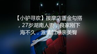 【小驴寻欢】按摩店重金勾搭，27岁湖南人妻，良家刚下海不久，激情口爆亲美臀