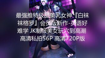 3/6最新 清纯妹子传教士做爱表情销魂操怒射一套啪啪VIP1196