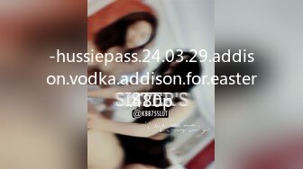 -hussiepass.24.03.29.addison.vodka.addison.for.easter.480p