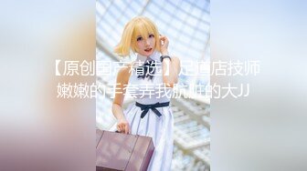 【新片速遞】  空姐寂寞人妻，失业期间和老公做起了谋生❤️黑丝翘起美臀，后入哇哇叫！