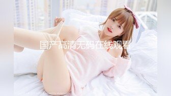 逼粉奶大人形小母狗『Nuomibaby』主动的性瘾女孩 抬腿渴望被插更深 如玉的身材嗲声嗲气的淫叫