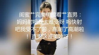 《新鲜出炉》白天女神夜晚母狗！推特优质反差婊UP主【7mtY】不雅自拍~椅子胶带捆绑羞耻大开M腿