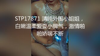 STP29012 【梦雪】坐标上海，22岁极品女学生~好粉好紧的逼洞 揉穴自慰好美~！！馒头逼，一线天，粉嫩极品 VIP0600