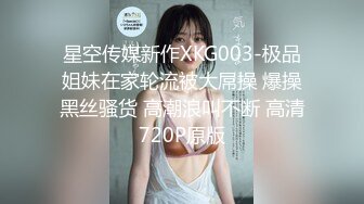 【网红】两网红的OOXX,爽到窒息,宠粉福利,加关注不迷路