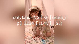 onlyfans~女S手交【urara_jp】1234【104V】 (53)