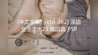 (中文字幕) [rctd-362] 淫語女子アナ23 織田真子SP