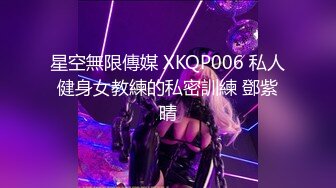 【新片速遞】【AI高清2K修复】2021.10.17，【专约良家】，26岁极品良家女神，69互舔，害羞捂脸，肤如凝脂高颜值