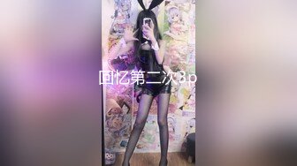 onlyfans淫妻绿帽【swingdog】 约单男3p啪啪 无套输出最新合集【496V】 (168)