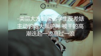 《反差人妻❤️精品泄密》露脸才是王道！万狼求档网红高颜值丰腴肉感骚婊【小母猫】私拍，紫薇啪啪调教极品泄欲炮架子（上部）