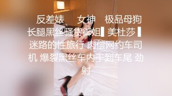 ✿反差婊❤️女神✿ 极品母狗长腿黑丝骚货御姐▌美杜莎 ▌迷路的性旅行 肉偿网约车司机 爆裂黑丝车内干到车尾 劲射