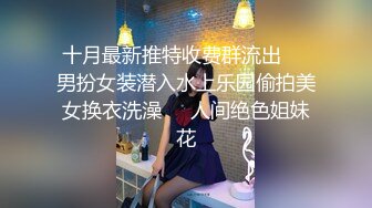 ????麻将馆勾搭的白皙巨乳肥臀良家少妇开房偸情，换上黑丝情趣口活顶级，无毛肥鲍女上几下就交货