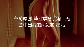 广东某小区，小少妇与小鲜肉【今夜蜘蛛侠大战绿巨人】大胸超嗲女神，言语挑逗，风骚妩媚，无套插入白嫩美臀内射