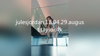 julesjordan.18.04.29.august.taylor.4k