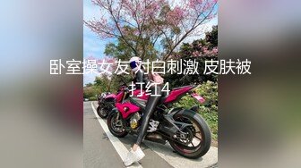 卧室操女友 对白刺激 皮肤被打红4