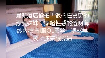 经典永不过时，出租屋内无套和极品女友啪啪【看简 介同城免费约炮】