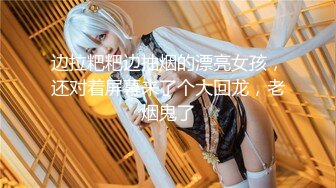 最美良家午托机构 【禁止吸烟】168cm  32岁美人妻  重金打造  超清画质  舌吻69 香艳佳作