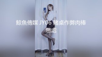 网红女神谭晓彤长腿丝袜诱惑,丰满美乳前凸后翘