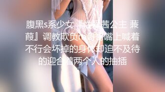 腹黑s系少女『性爱茜公主 蒹葭』调教欺负m哥哥嘴上喊着不行会坏掉的身体却迫不及待的迎合着两个人的抽插