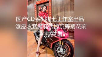 【新速片遞】  2024-1-4新流出酒店偷拍❤️高颜值女同带了不少装备来玩SM 女仆装 护士装 绑在床头就是玩