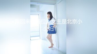 【推特】九儿温柔妹妹，巨乳高价定制《记录第一次约炮》 (1)