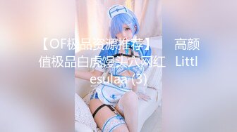 【OF极品资源推荐】▶▶高颜值极品白虎馒头穴网红♥Littlesulaa (3)