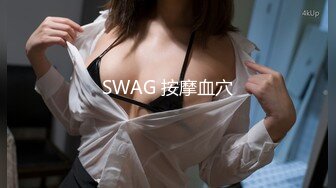 SWAG 按摩血穴