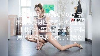  年少不知阿姨香，黑框眼镜知性人妻，极品美乳，胸大乳头小，高跟裸体爆操淫穴