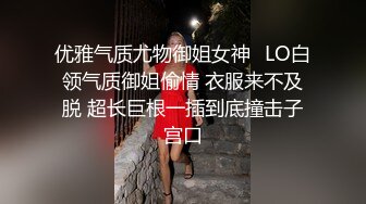 优雅气质尤物御姐女神✅LO白领气质御姐偷情 衣服来不及脱 超长巨根一插到底撞击子宫口