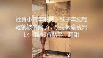 1/8最新 黑丝御姐火辣热舞虐表弟捆绑调教VIP1196